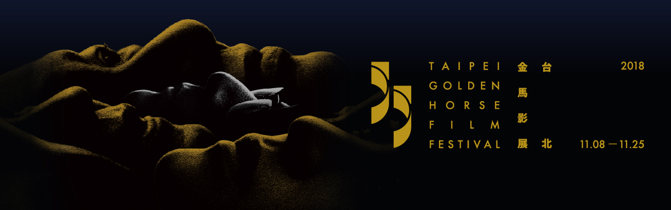 金馬 我不是藥神 徐崢